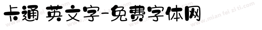 卡通 英文字字体转换